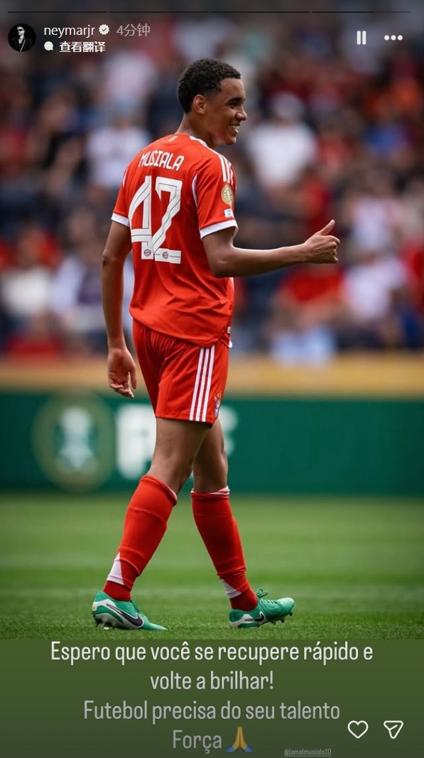 内马尔祝福穆西亚拉：愿你早日康复再次闪耀，足球需要你的天赋