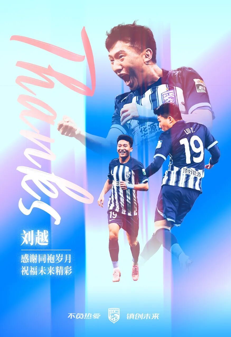 离队公告|感谢同袍岁月 祝福刘越、陈星未来一切精彩